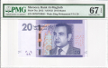 PMG World 20 Dirhams, 2012